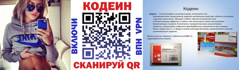 Codein напиток Lean (лин)  omg ССЫЛКА  Нахабино 