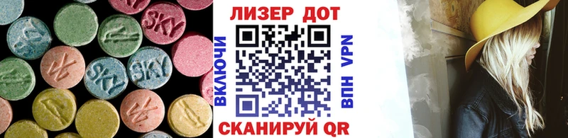 ЛСД экстази кислота  Нахабино 