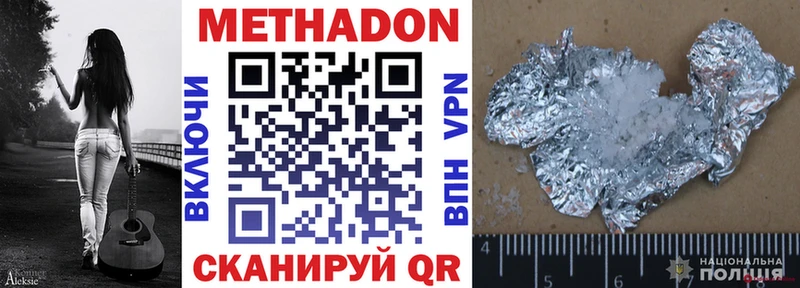 МЕТАДОН белоснежный  Нахабино 